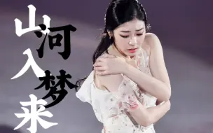 Download Video: 【金妍儿】“花滑荒漠里生长出来的玫瑰