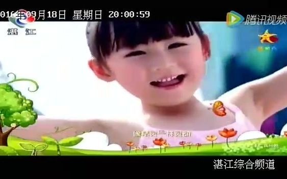 2016 09 18 湛江综合 第一视线开始前广告哔哩哔哩bilibili