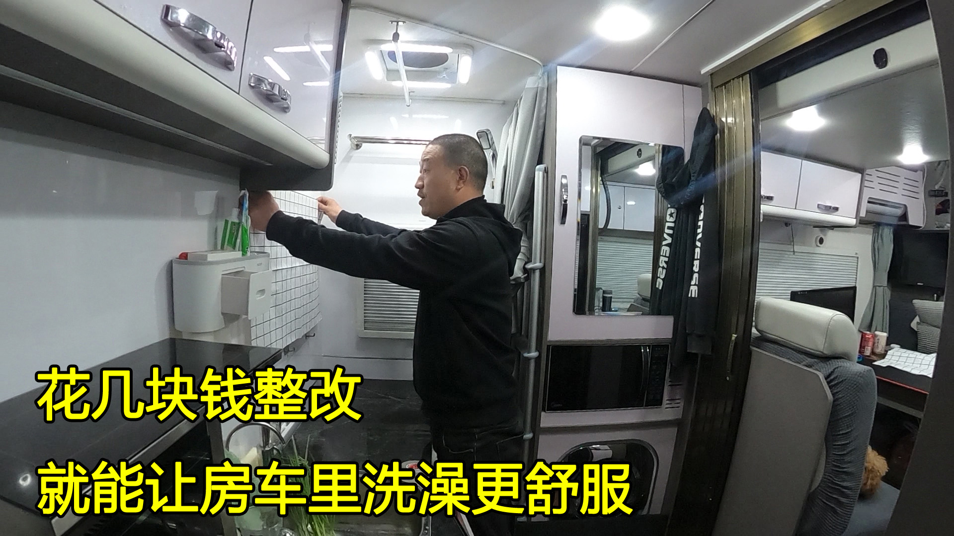 花几块钱整改房车浴室,就能解决房车上洗澡问题,看他是怎么改的