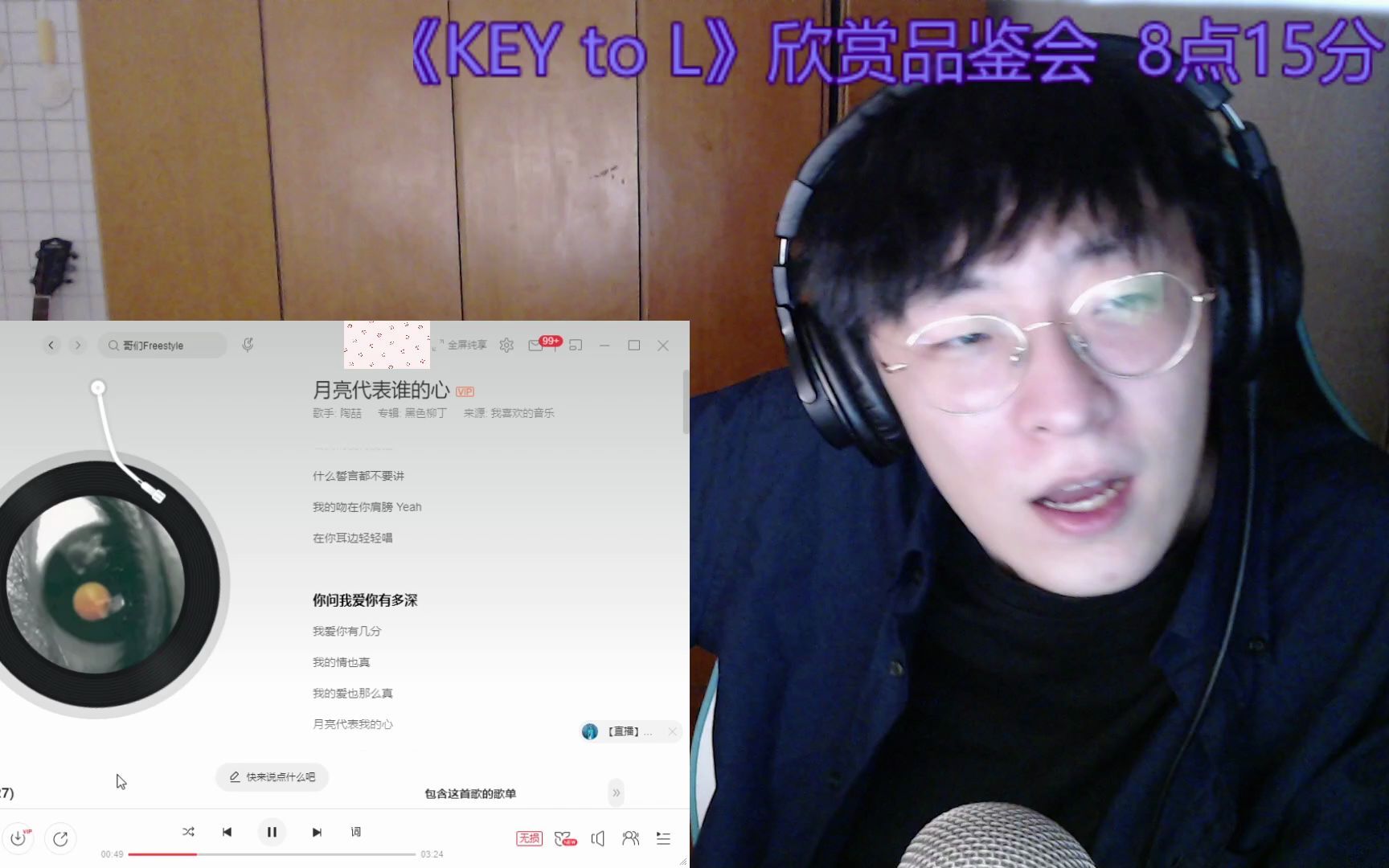 [图]刘聪《KEY to L》欣赏品鉴会-ADBABY-11月19号直播回放-p1