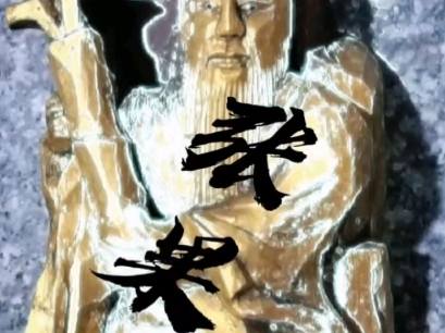 张果老,道教神仙“八仙”之一.张果老原为唐代道士,擅长法术,常隐居在恒州中条山,往来汾晋之间,世人相传他活了数百岁,尊称为张果老.大尺寸金...