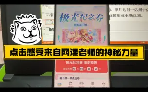 Download Video: 【偶像梦幻祭es】当你边上网课边抽三弹镭射票会发生什么