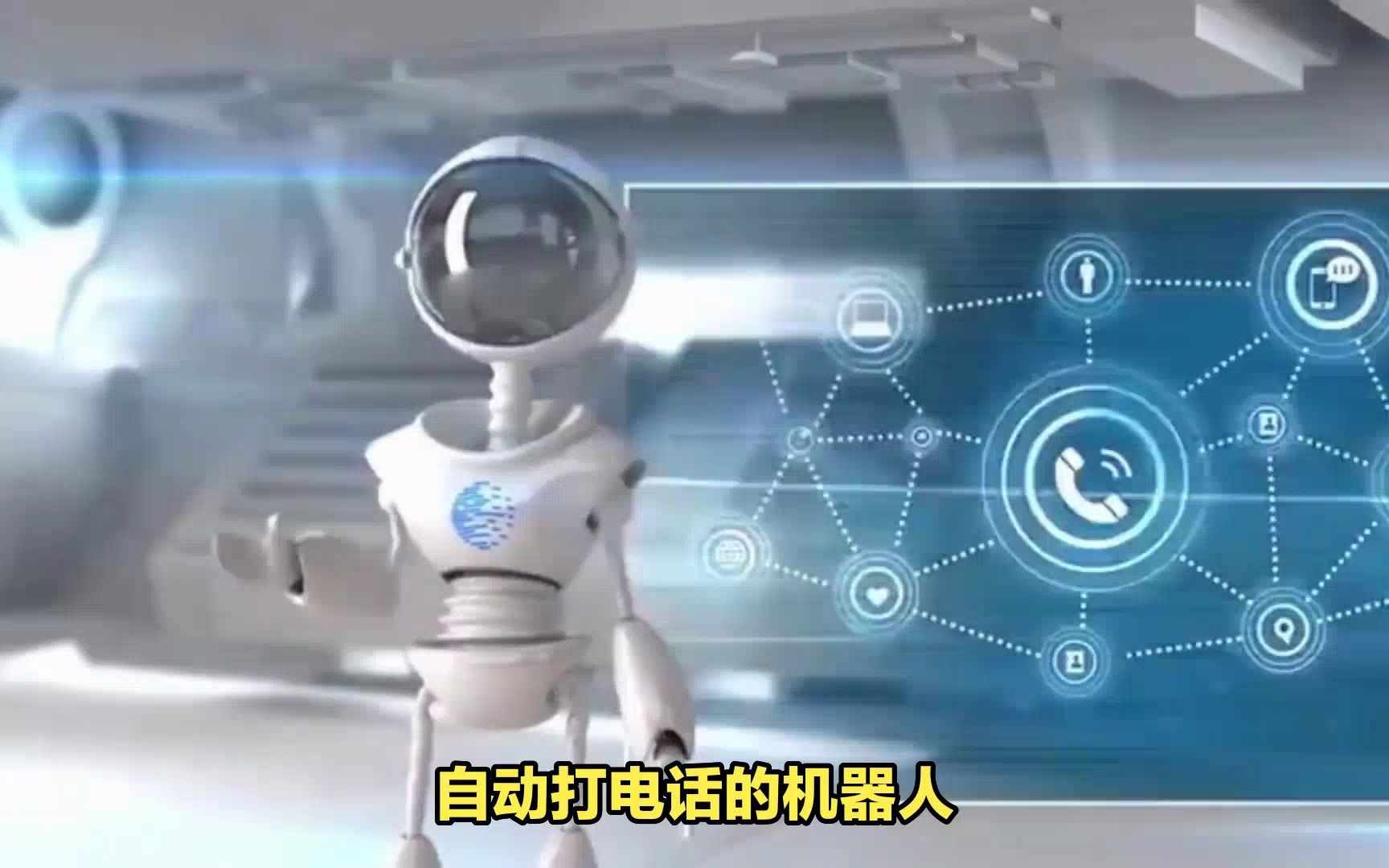 新疆电销电话机器人厂家(电销机器人线路服务商)