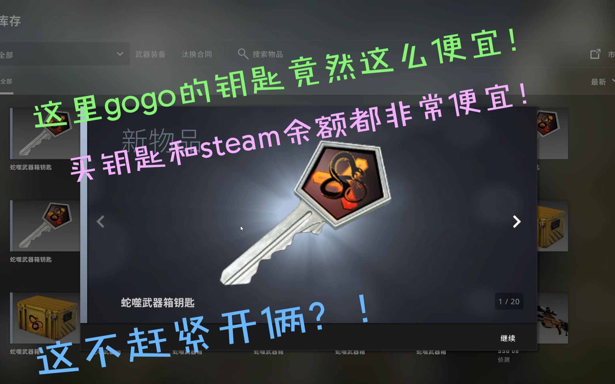 【88dog】推荐一个买钥匙和steam余额究极无敌便宜的网站,本人亲测!24小时在线秒发的!含ROLL第一视角