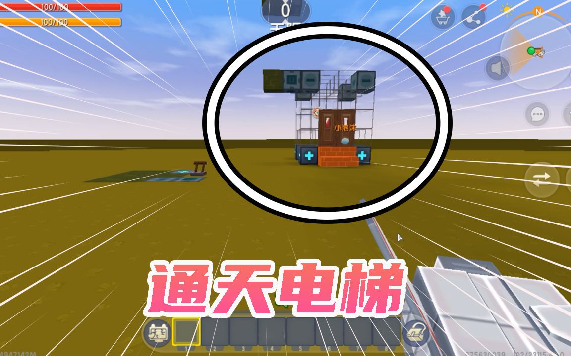 迷你世界:通天电梯按下开关直达天上,这种机关设计你想不到_哔哩哔哩