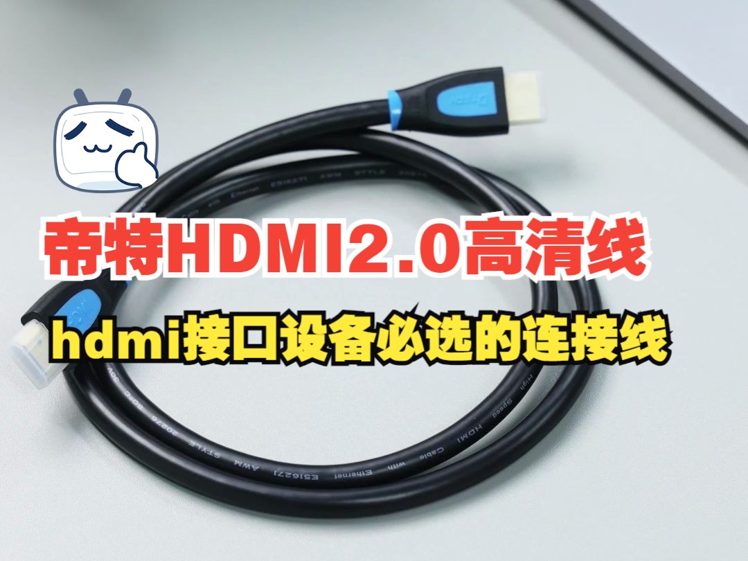 hdmi线重新做接头图片