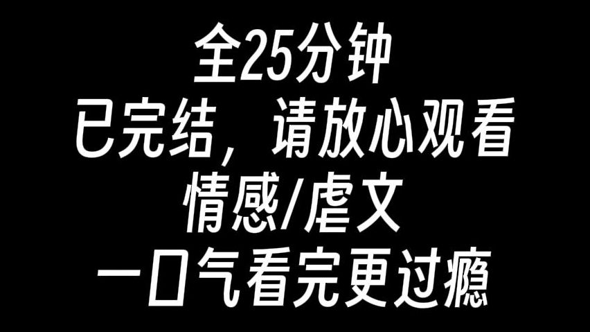 [图]【完结文】他会买一束花，放在墓碑下，然后坐着絮絮叨叨说最近发生的事。大到全世界最近发生了什么，小到今天午饭有些硬，他不喜欢。