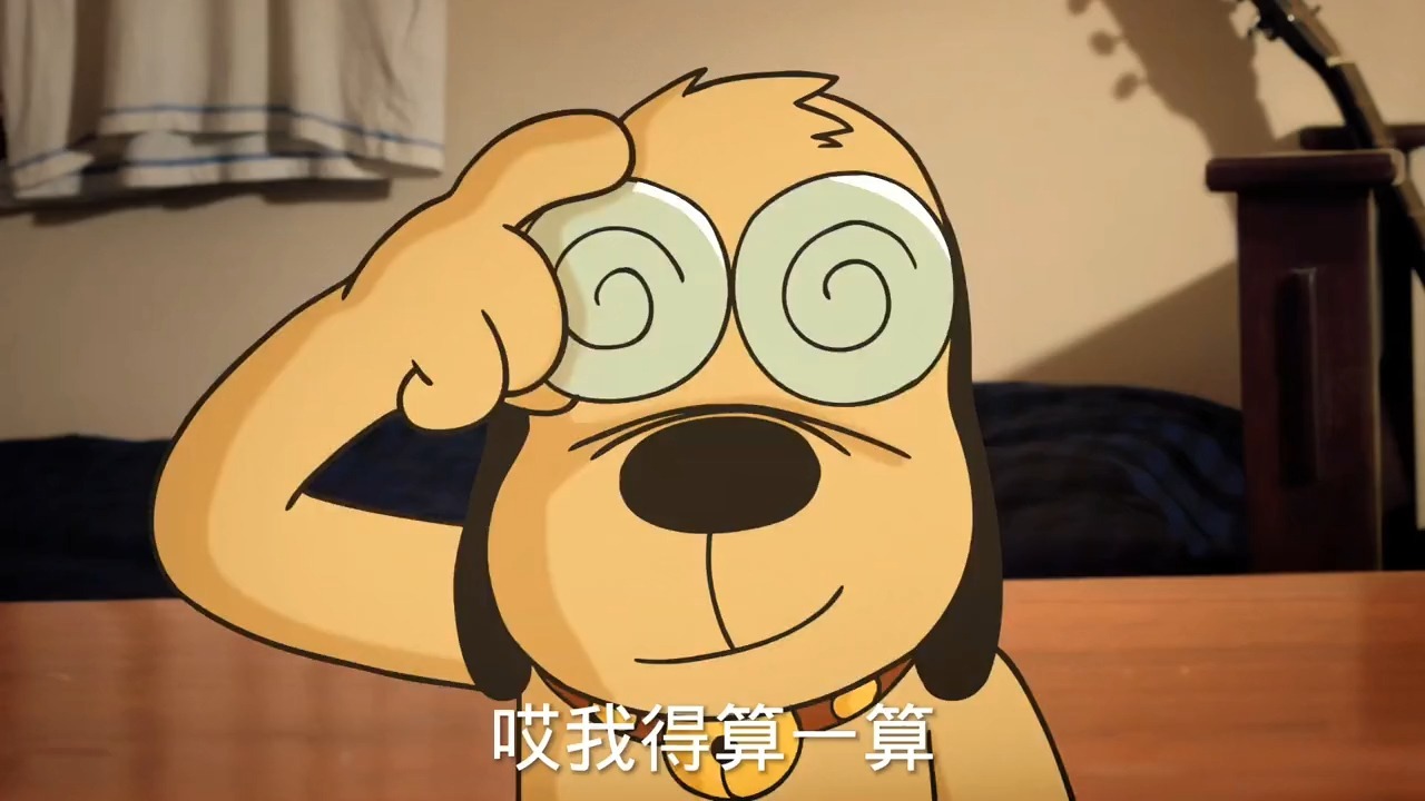 小丸子配音动漫:菜包狗以为自己赢了 没想到最后又是一场空