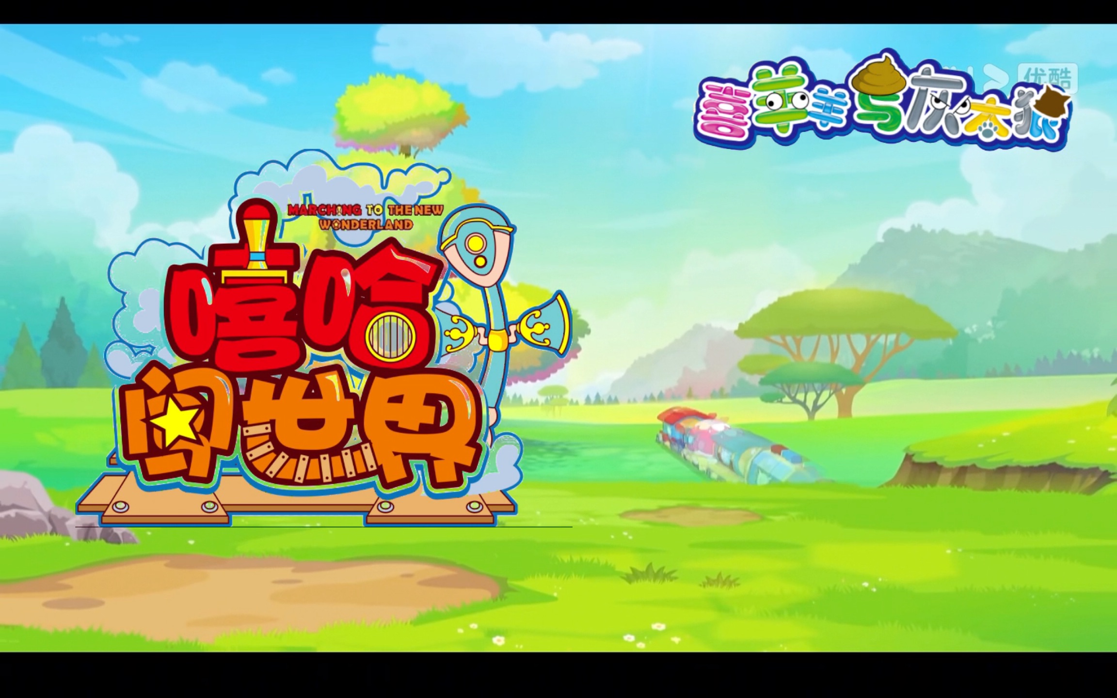 [自创op]神级新版嘻哈闯世界