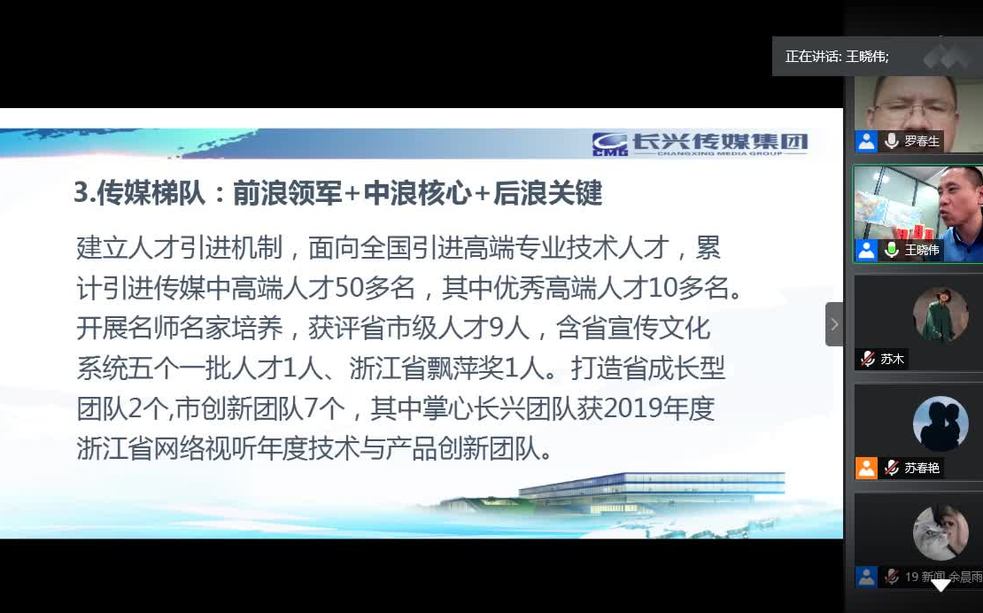 县级融媒体中心建设的现状与未来主题沙龙0912哔哩哔哩bilibili