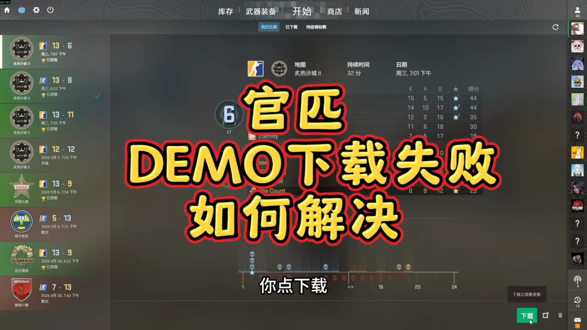 官匹DEMO下载失败,解决办法!