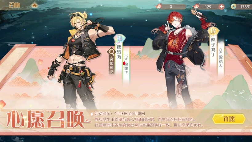 【食物语】关服前抽空魂芯都能抽到什么