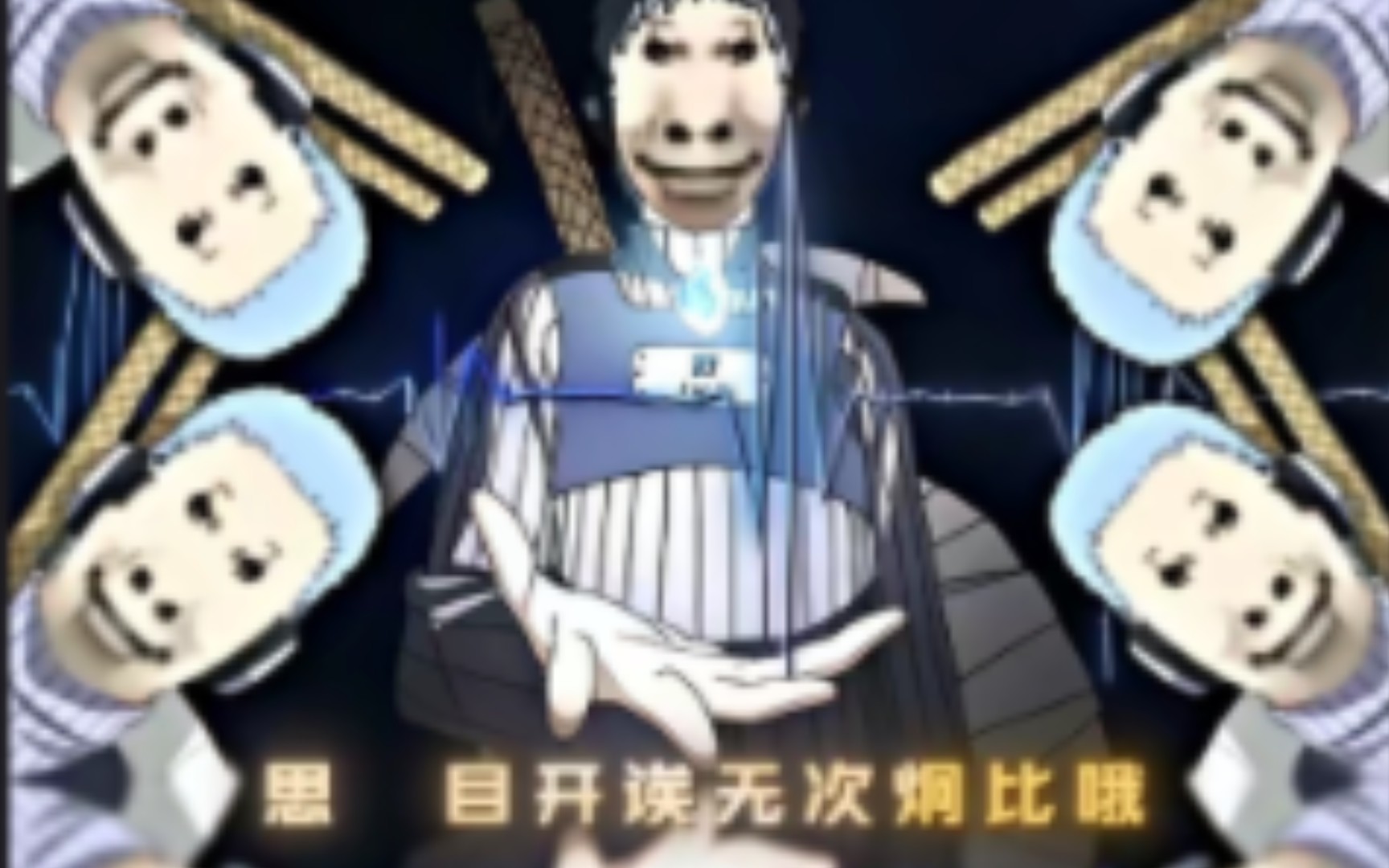 长十郎全半糖发音