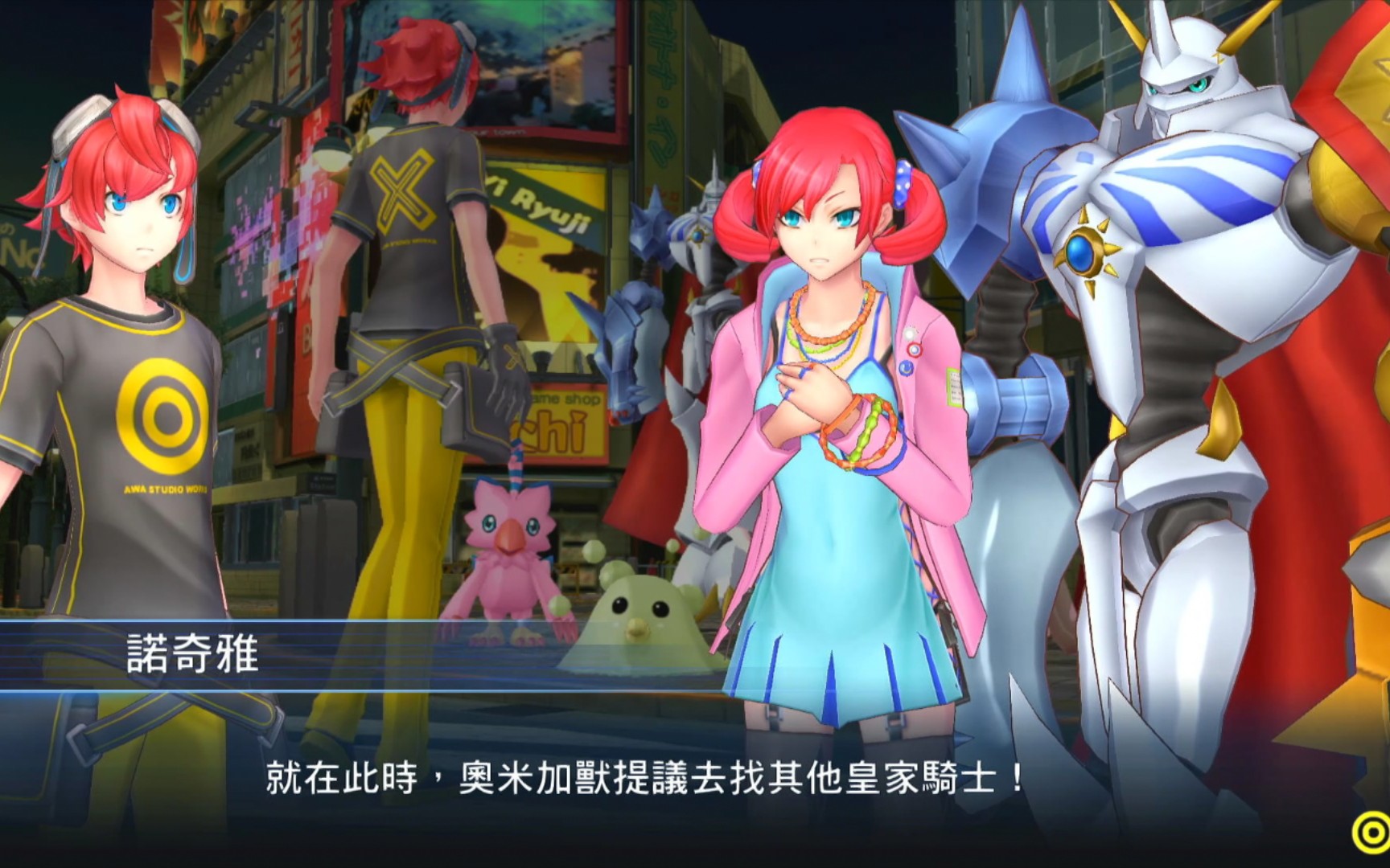 数码宝贝网络侦探剧情流程18