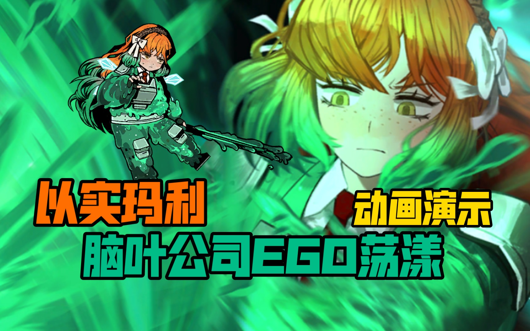 g.o荡漾动画演示