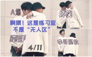 Download Video: [中字]4/11日 7时《Doesn't Matter》练习室【MASC柳熙宰/heejae 李钟熙/ireah】【PEAK TIME】+%练习室