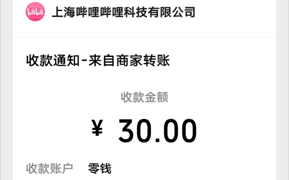 薅羊毛,教你白嫖叔叔30块钱,可以微信支付宝提现的哔哩哔哩bilibili