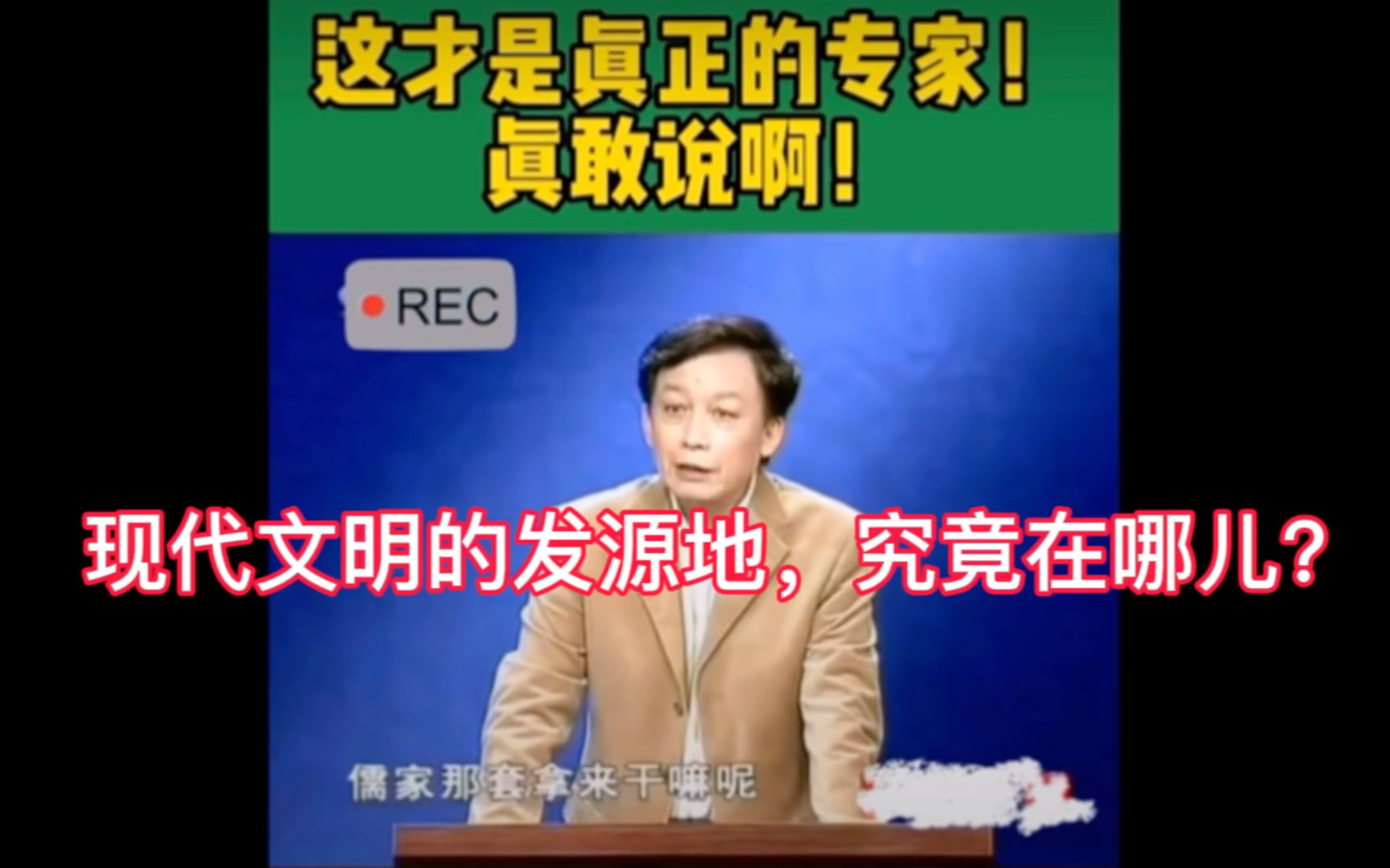 现代文明的发源地,究竟在哪儿?哔哩哔哩bilibili