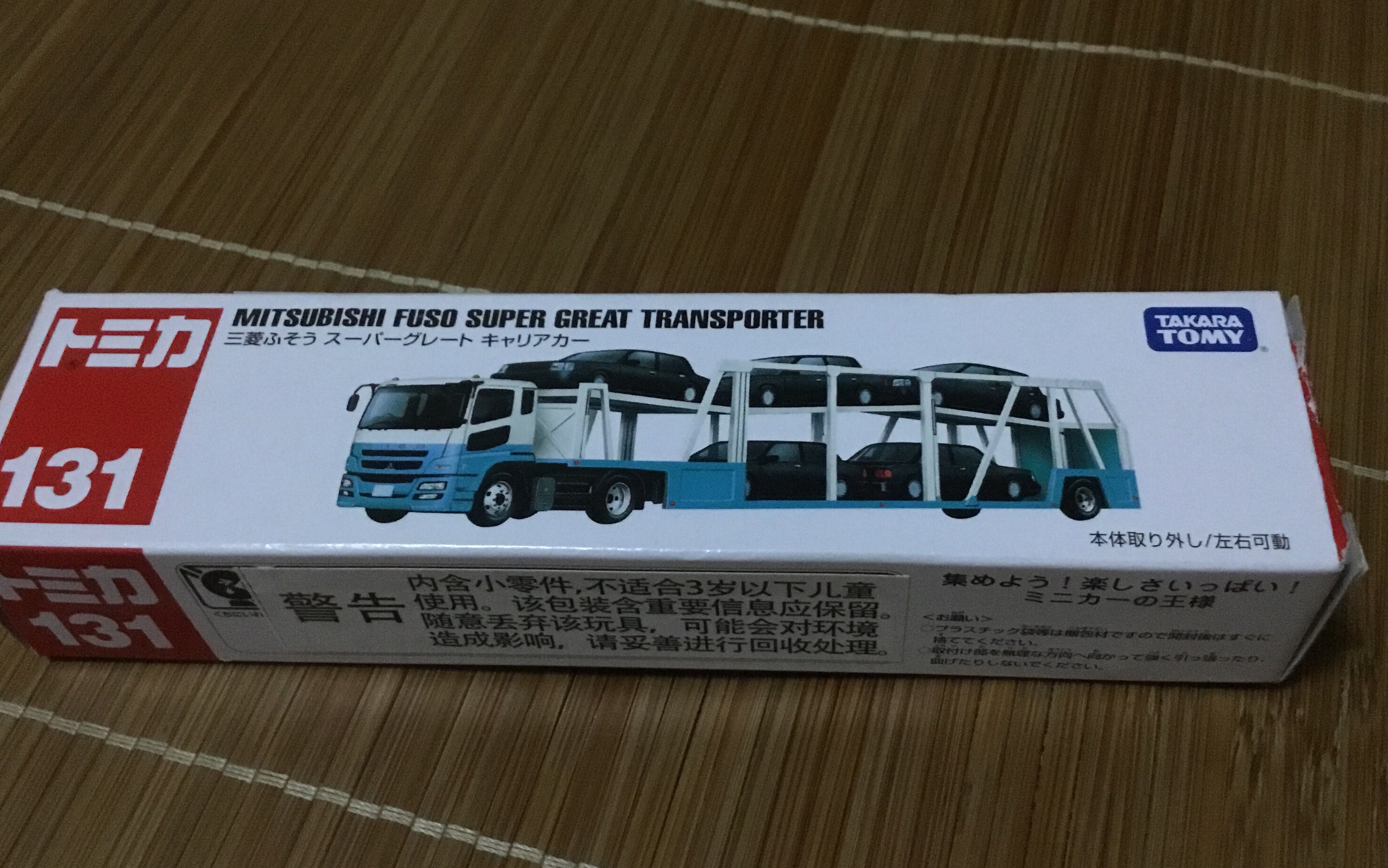 试玩多美卡131,车型为轿运车,涂装为蓝色_哔哩哔哩 (゜-゜)つロ 干杯