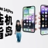 「iPhone 14 Pro」摸到了！太美丽辣?️灵动岛…