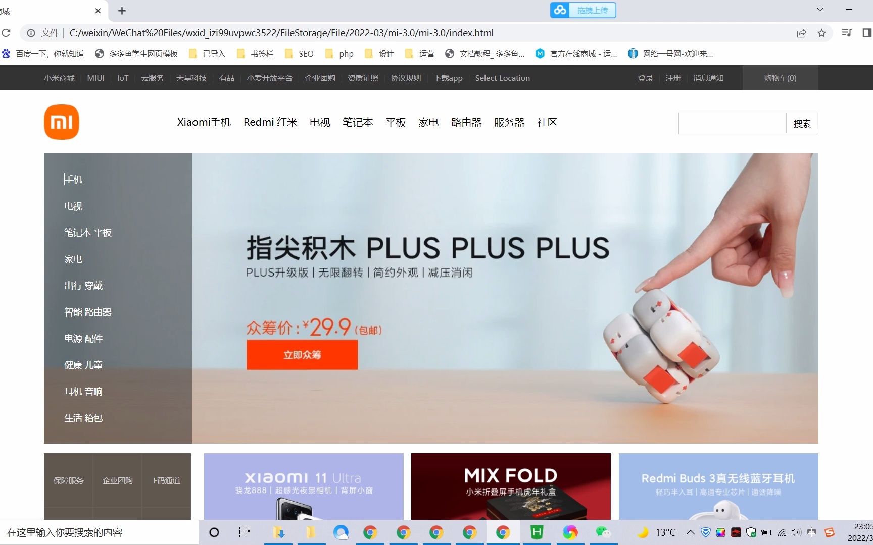 用html+css仿写小米商城首页附源码哔哩哔哩bilibili