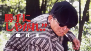 冬ギフト セ 哀川翔-哔哩哔哩_Bilibili 小物