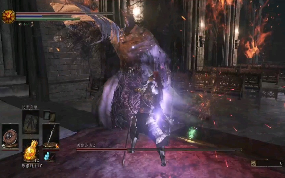 【黑魂三】小皮盾永远的神!三周目弹反教宗沙力van