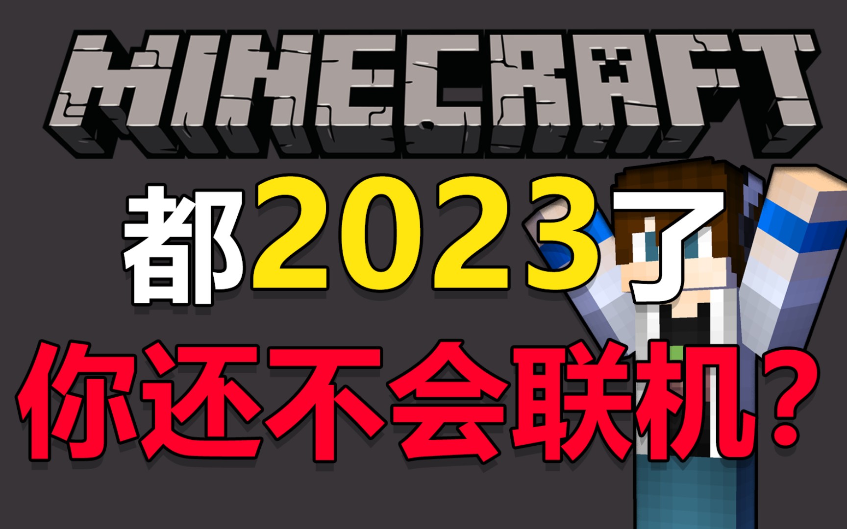 [图]〔我的世界联机〕免费？快捷？小白也可以的联机软件！［radmin-lan］以及［樱花frp］