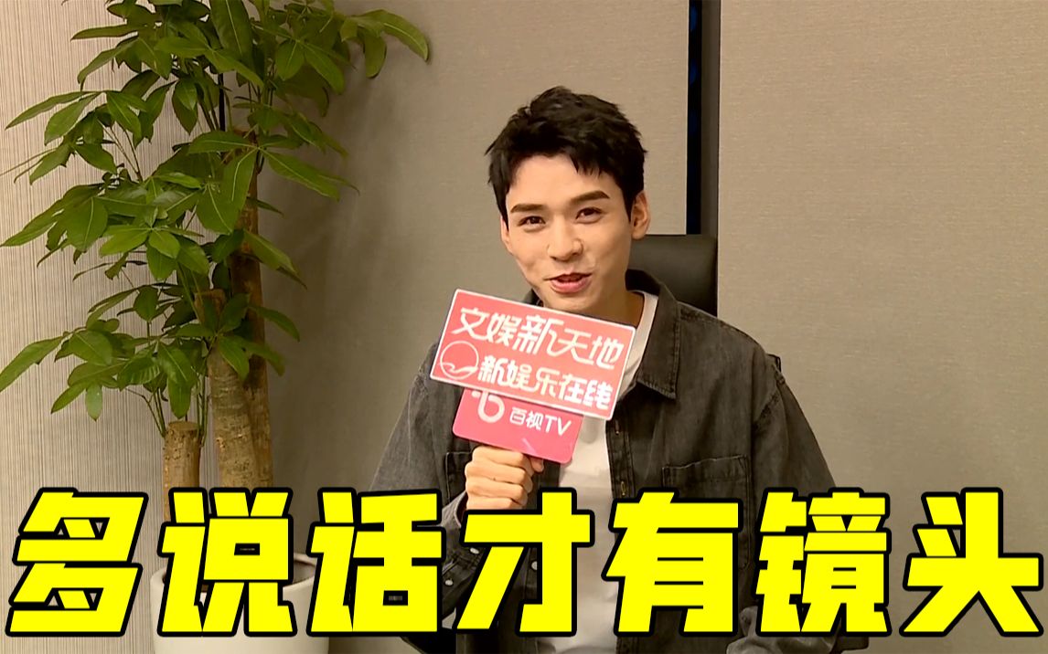 【极限挑战7】龚俊采访:我不恐高~多说话才有镜头