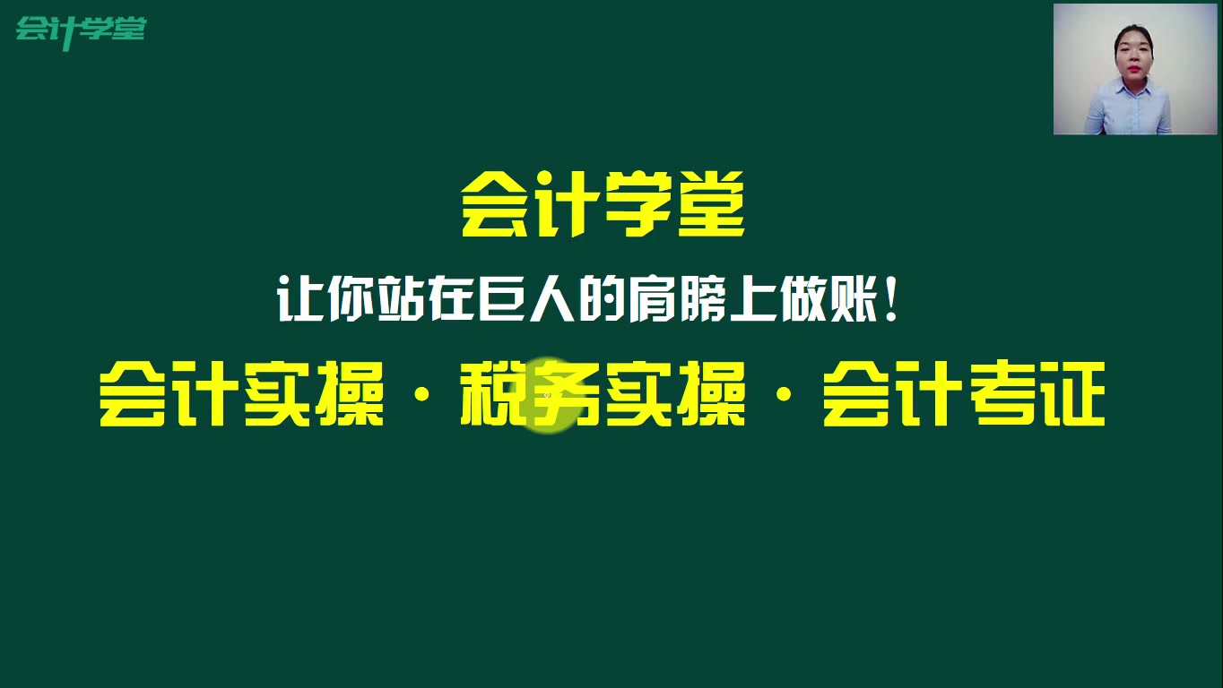 个税excel公式缴纳个税会计分录excel完整哔哩哔哩bilibili