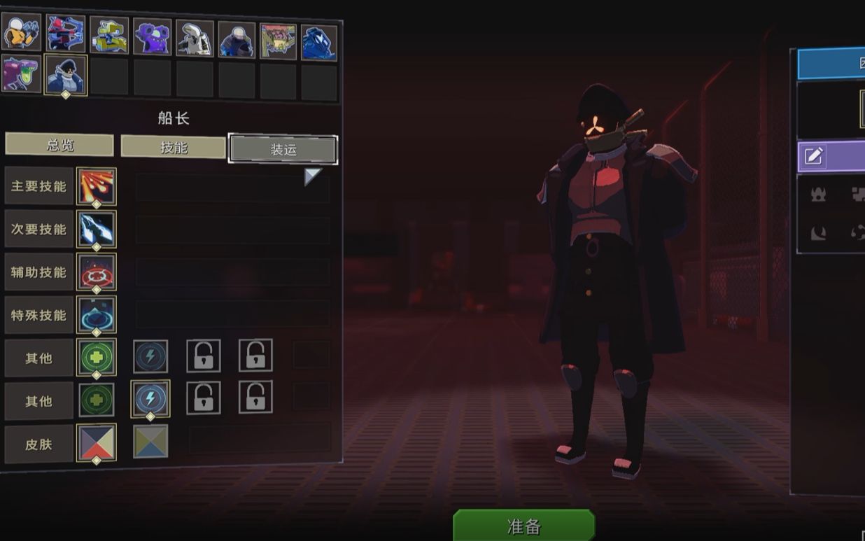 【雨中冒险2】新角色"船长"技能介绍及获取方法 新boss讲解和三件新