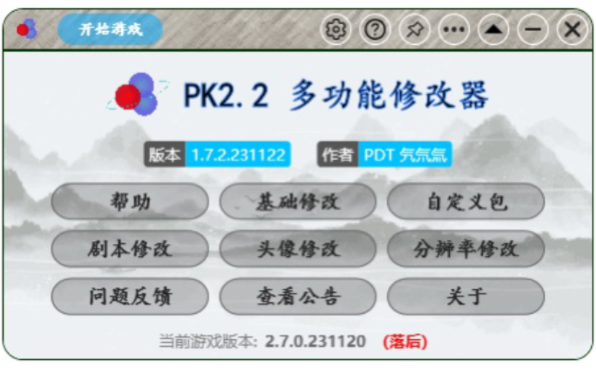 [图]三国志11PK2.2多功能修改器「PKHH」（by 氕氘氚）