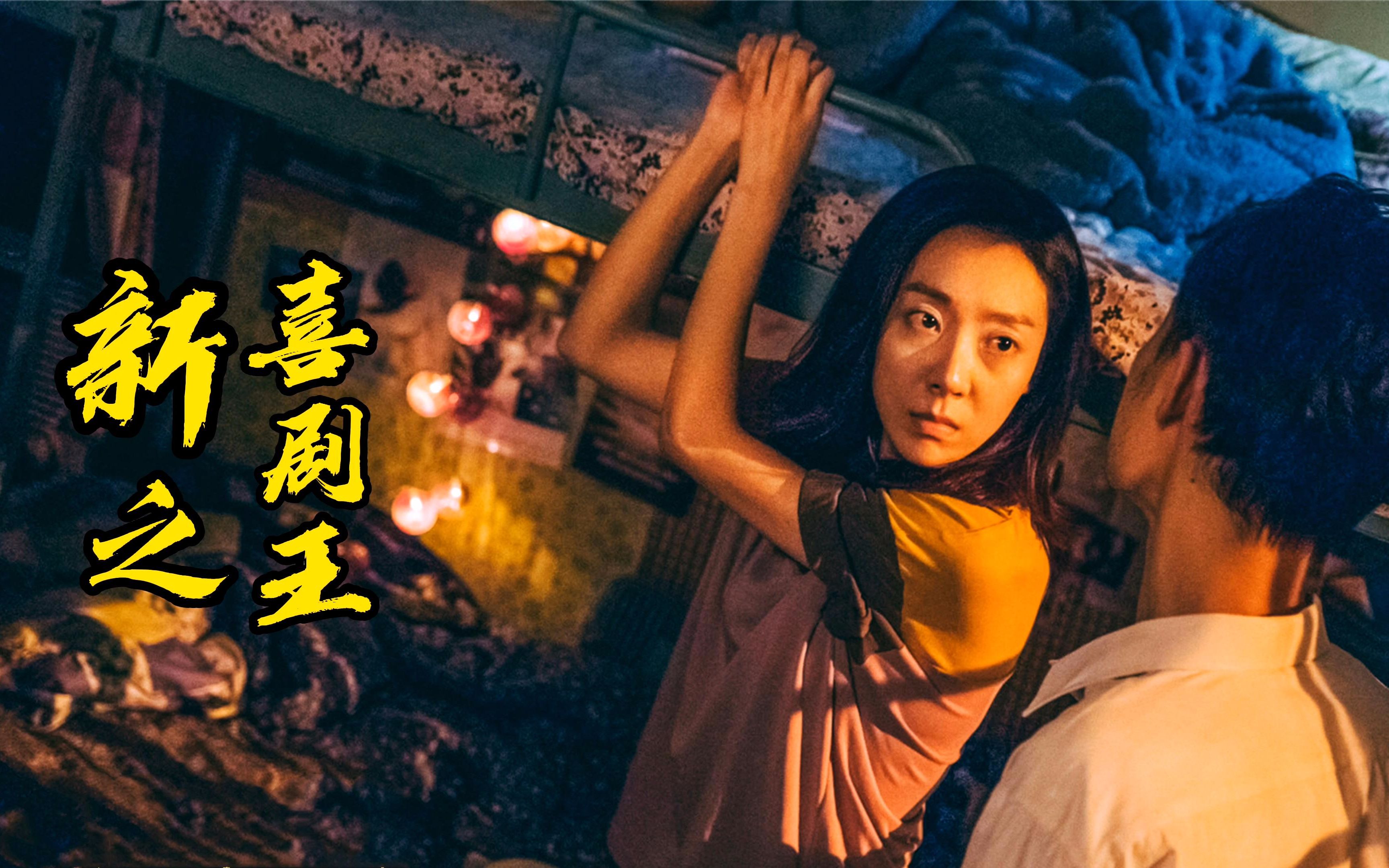 新喜剧之王:有人说这是周星驰圈钱的作品,其实电影没那么简单!