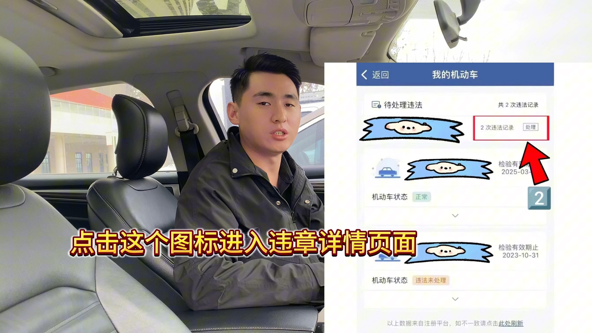 路边临时停车被贴罚单，不要慌，一招教你不用交罚款！