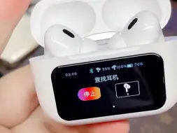 Download Video: 带有触控显示屏的AirPods⁉️带屏幕的耳机 华强北抢先发布