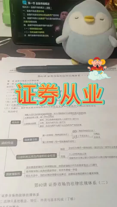 2021年证券从业资格证 证券从业考试哔哩哔哩bilibili