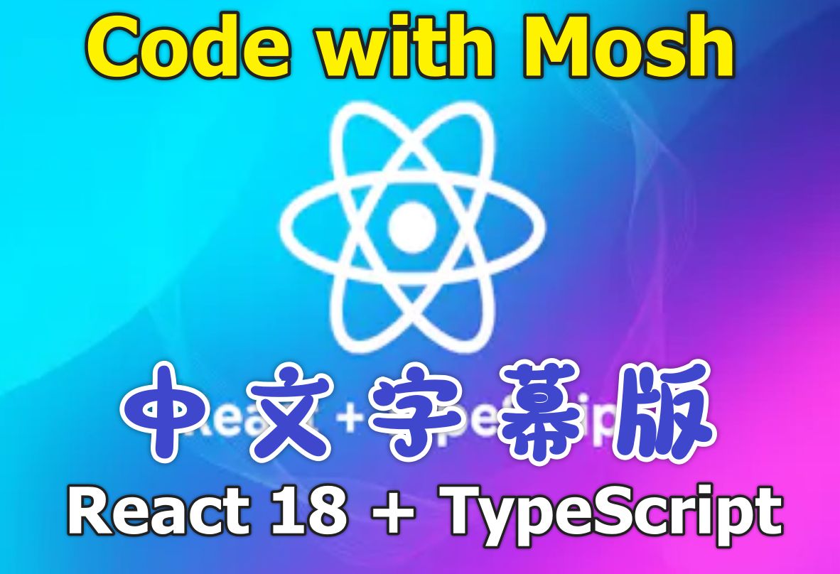 [ react ] react 18   typescript 中文字幕版 - mosh