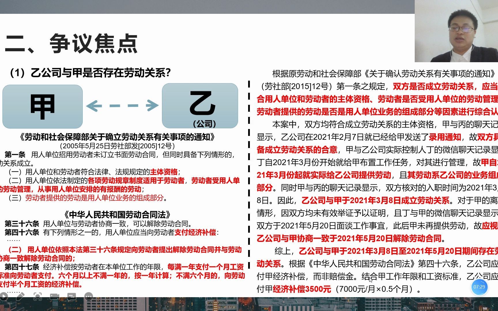 劳动争议案例分析交流(未签订劳动合同的双倍工资、21.75、月工资的计算)20220301哔哩哔哩bilibili