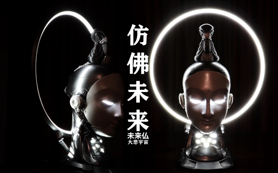 活动作品真赛博朋克未来仏大悲宇宙仿佛未来