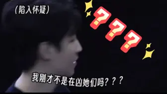 王俊凯：有种打她们一巴掌结果被他们舔了一下的感觉