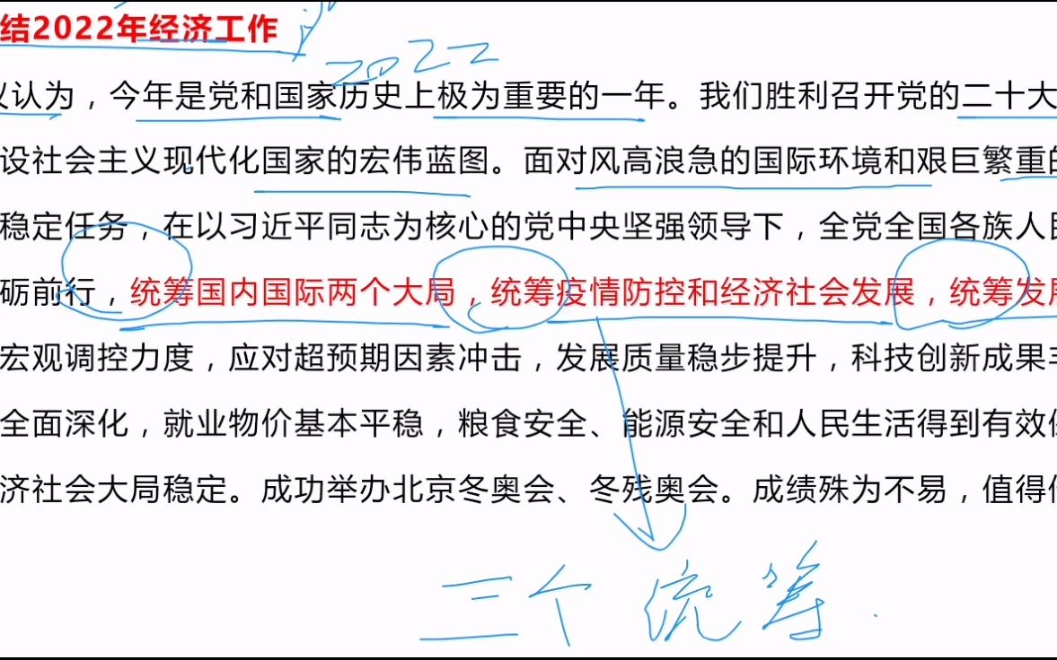 求是杂志中提到的有关2022中央经济工作会议的内容哔哩哔哩bilibili