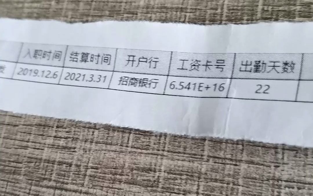 [图]底层码农的工资，不知道有没有给程序员丢脸