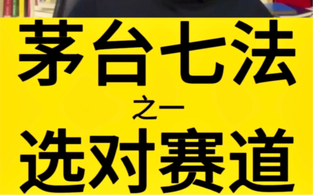 2023年茅台销售额1645亿元,利润近1100亿.茅台创造了很多行业奇迹,作为传统企业一定有着它成功的商业逻辑.哔哩哔哩bilibili