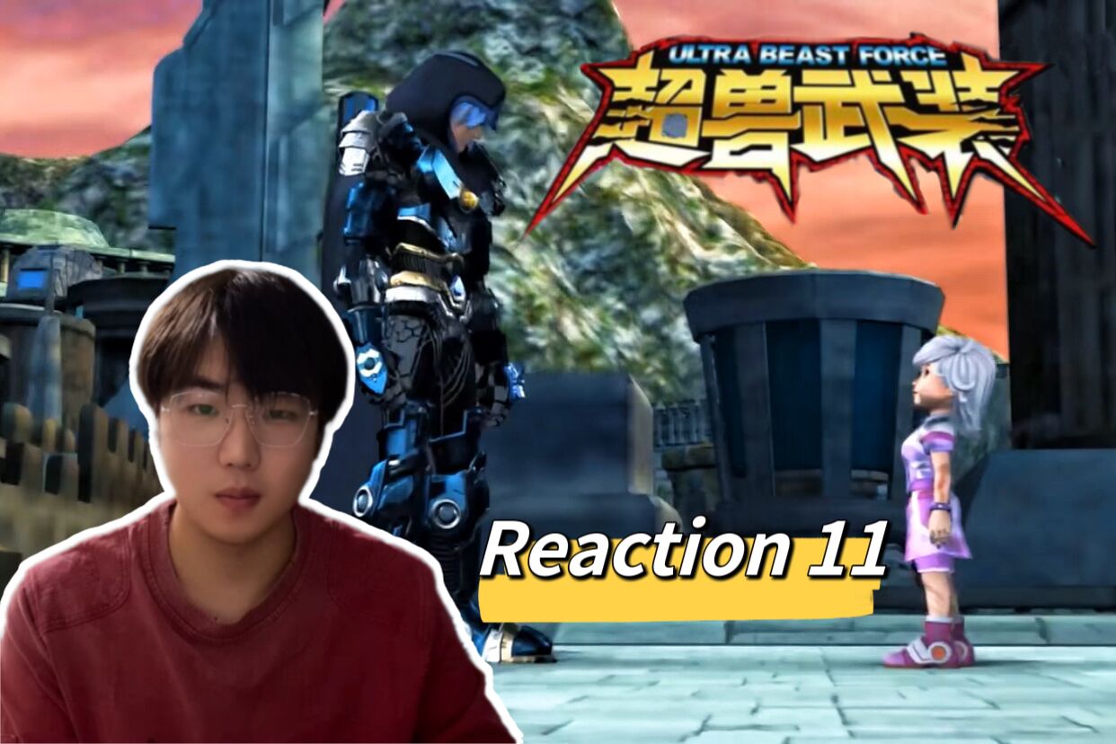 [图]【超兽武装2reaction 11】这是蝎子王逃不脱的怪圈