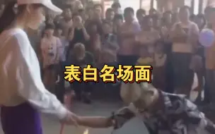 Télécharger la video: 全网那些表白名场面：精神小伙大秀舞蹈，女孩居然同意了