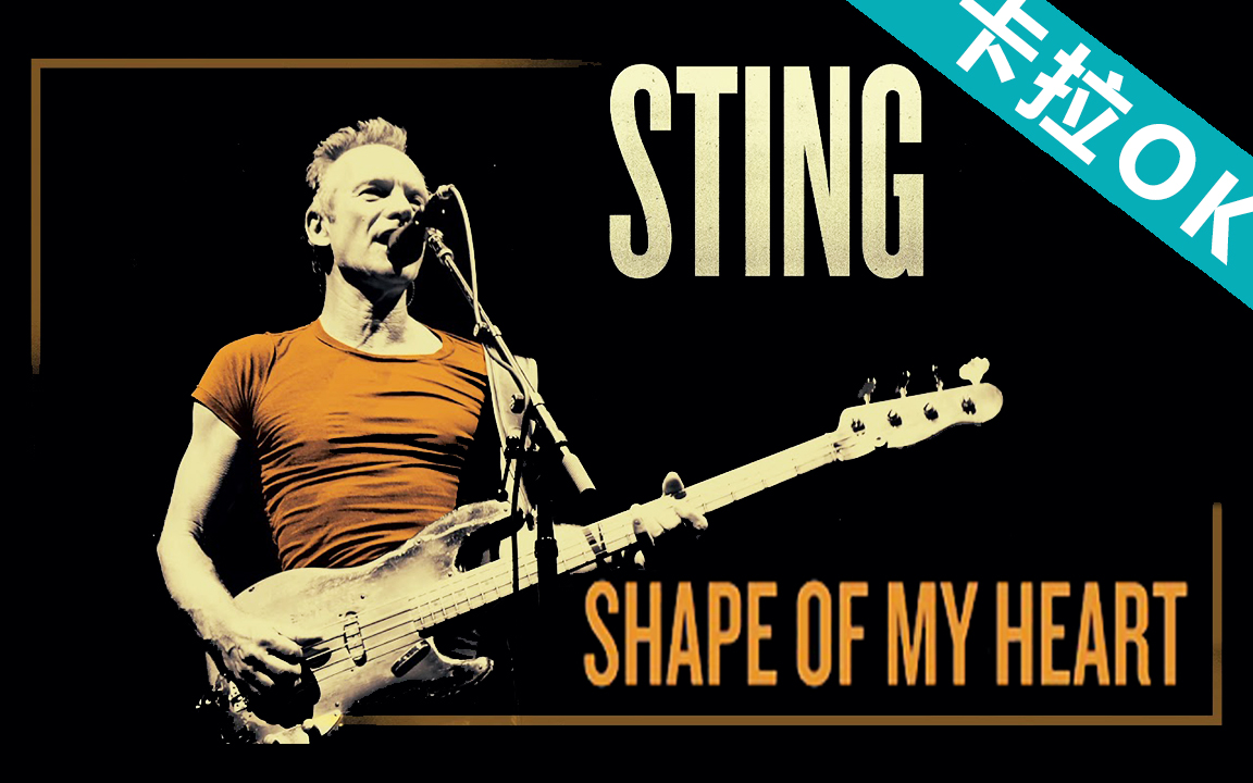 [图]【英语卡拉OK】【Shape Of My Heart】Sting 1993  (P1原声 P2伴奏)