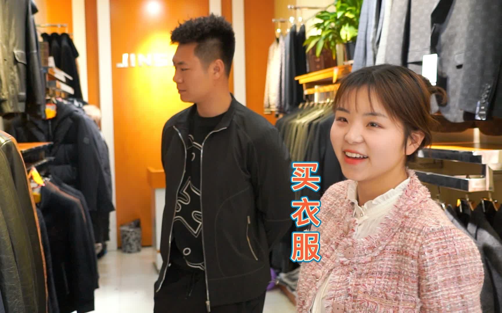 老爸生日,小八给他安排了身新衣服,穿上后还挺帅气哔哩哔哩bilibili