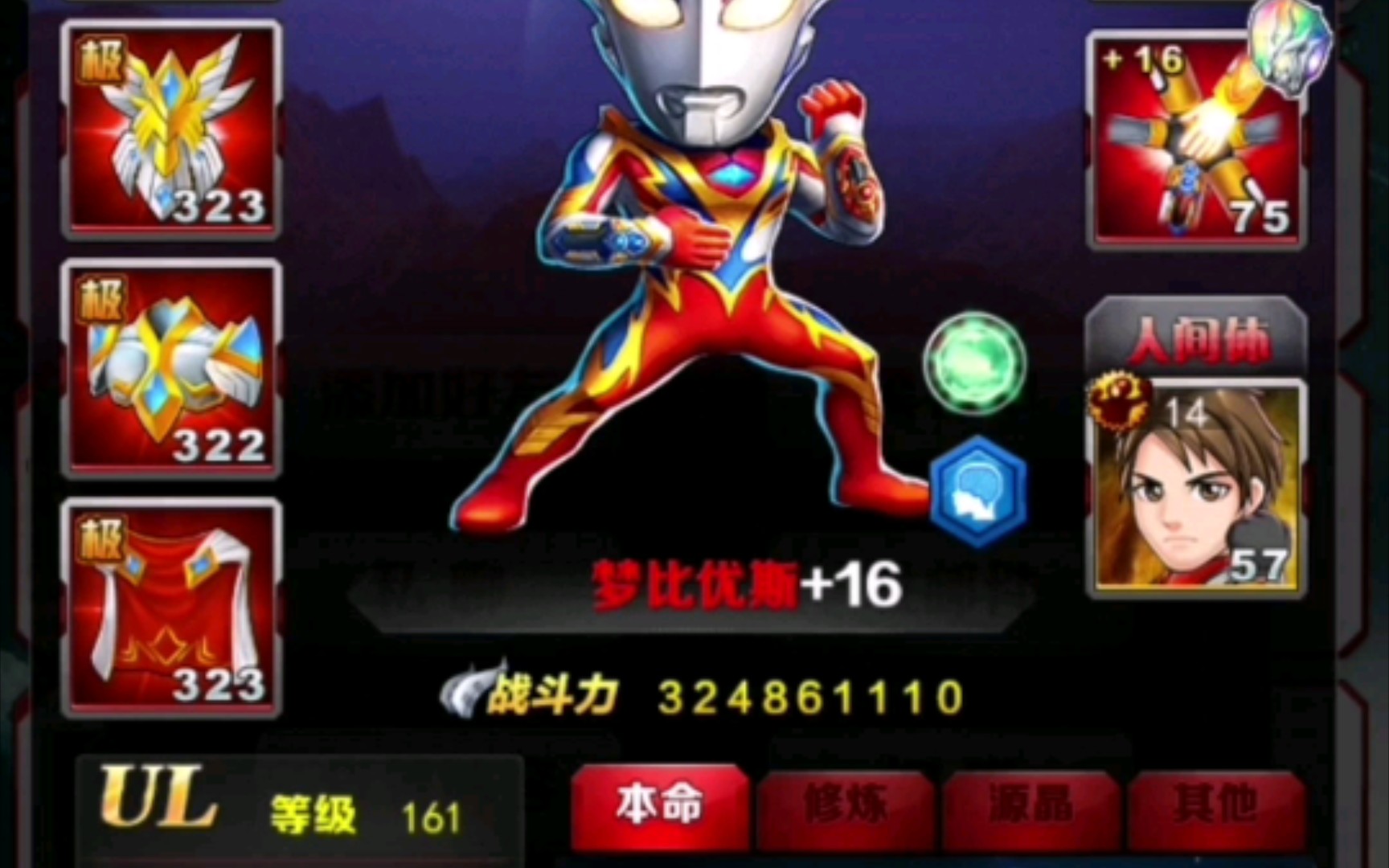 《奥特曼系列ol》燃烧吧,不死鸟90!