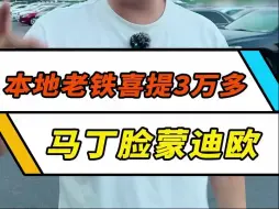 Télécharger la video: 我觉的这是最帅的蒙迪欧了！