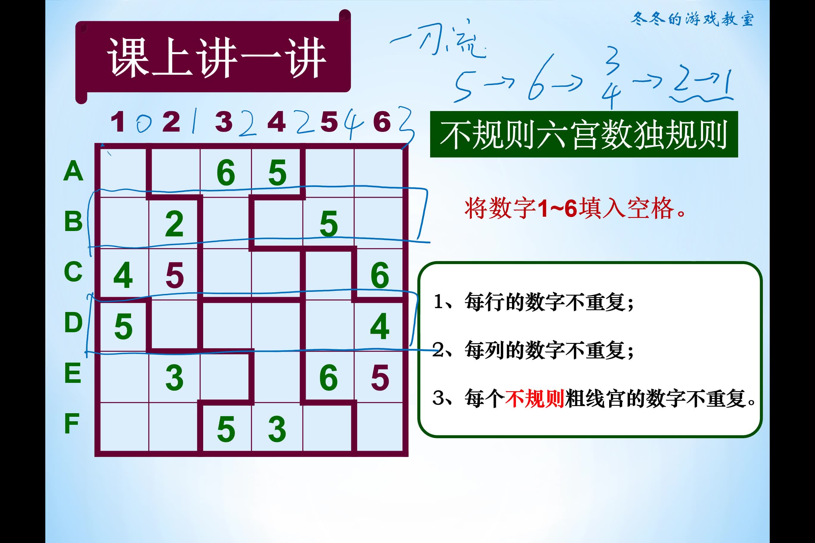 活动作品33六宫变形数独不规则数独2